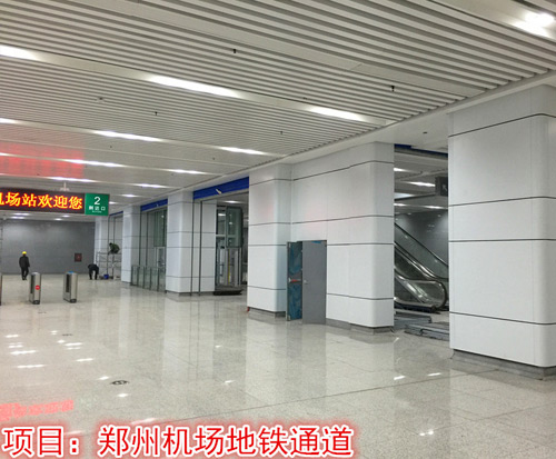 鄭州機場地鐵通道